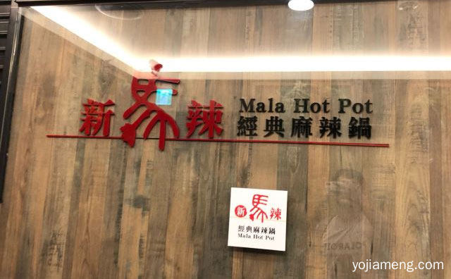 不受季节限制，马辣麻辣鸳鸯火锅，四季客满爆棚，详细了解一下！