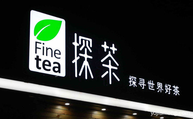 探茶奶茶有什么好喝的，推荐了解！