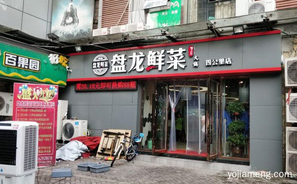 时尚绿色火锅为主题的民营品牌，盘龙鲜菜老火锅，推荐了解！