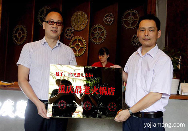 为什么选择一个靠谱的重庆火锅加盟品牌很重要，值得了解一下？