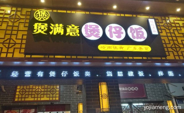 传承美味，煲满意煲仔饭，还原老味道，推荐了解！