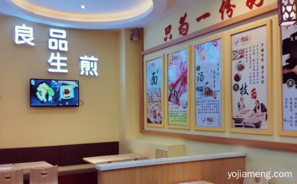 只做精品生煎包，良品生煎，推荐了解一下？