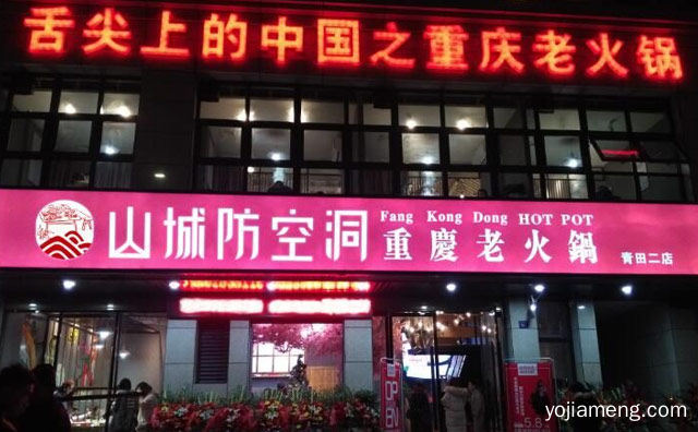 舌尖上的重庆老火锅，山城防空洞火锅，值得了解！