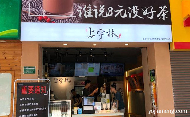 谁说8元没好茶，上宇林厚奶茶，推荐了解！