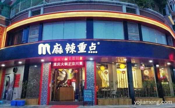 传承重庆正宗麻辣毛肚火锅，麻辣重点火锅，详细了解一下！