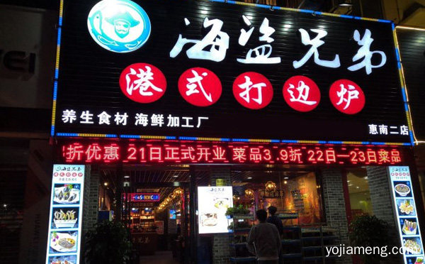 海盗兄弟港式打边炉加盟品牌介绍，推荐了解！