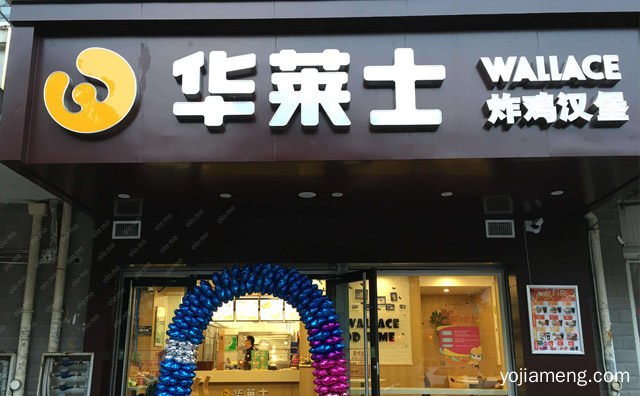 华莱士汉堡利润怎么样，推荐了解！