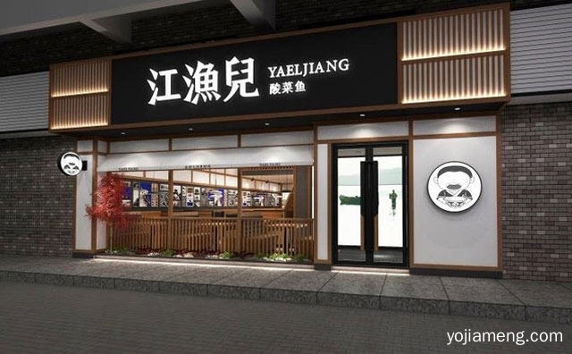 鱼好吃汤更好喝，江鱼儿酸菜鱼，值得了解一下？