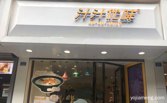 上百种鲜果饮品及鲜果甜品，汁汁优味，值得了解一下？