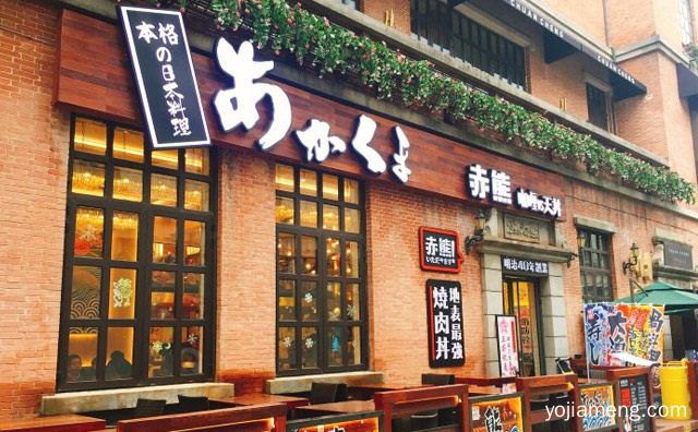 日本料理知名品牌，赤熊咖喱饭，可以了解一下哈