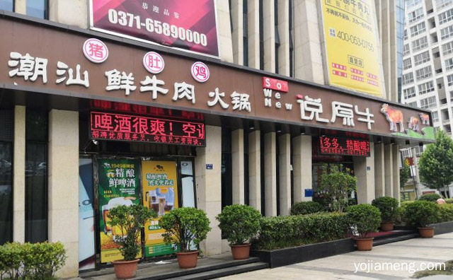 以潮汕鲜牛肉为主打品牌，说原牛潮汕鲜牛肉火锅，值得看！