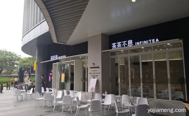 一个特色十足的茶饮品牌，茶茶不息，可以了解一下哈
