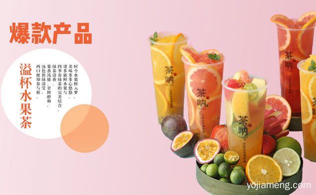 台式手作源萃茶品牌，茶呐奶茶，值得了解一下？