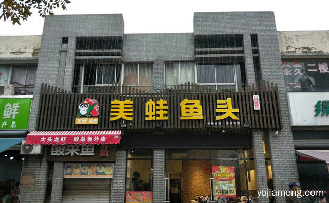 美娃鱼头火锅知名品牌，热辣桑巴美蛙鱼头火锅，可以了解一下？