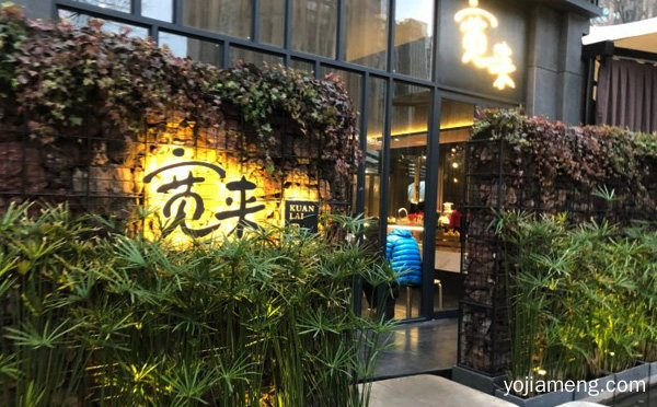 知名直营线上火锅品牌，宽来火锅，值得了解一下？