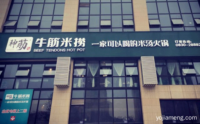 一家可以喝的米汤火锅，神筋米捞火锅，可以了解一下？