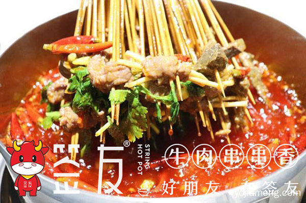 签友品牌是王者，重庆正宗全牛串串香，详细了解一下！