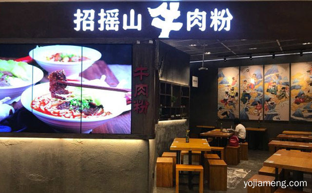 让省内外的众多顾客们一饱口福，招摇山人文米线，推荐了解一下？