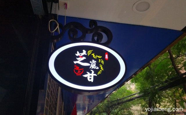 源自台湾的正宗味道，芝岚甘奶茶，详细看看！