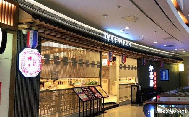 全新概念的韩式东方快餐品牌，妙香居韩国料理，推荐了解一下？