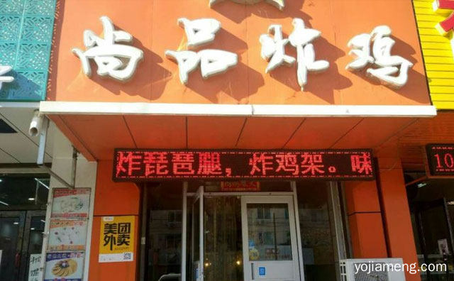 好味道，尚品炸鸡，从这里开始，详细了解一下！