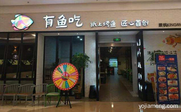 有鱼吃纸上烤鱼加盟品牌介绍，值得了解一下？