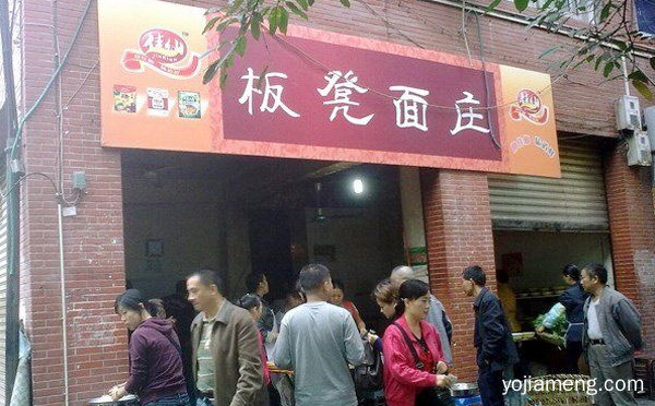 加盟重庆板凳面前景怎么样，可以了解一下？