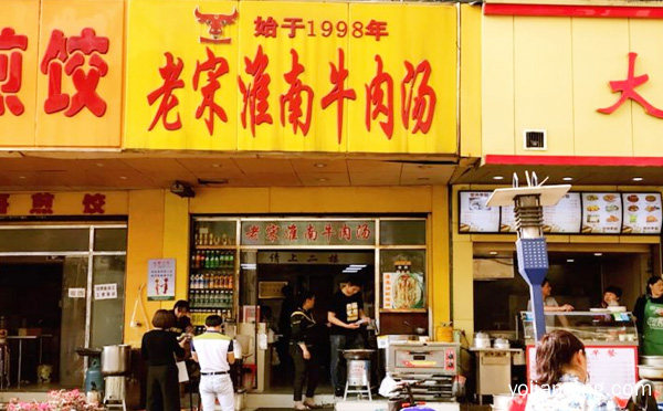安徽名吃，老宋淮南牛肉汤，淮南一绝，可以了解一下哈