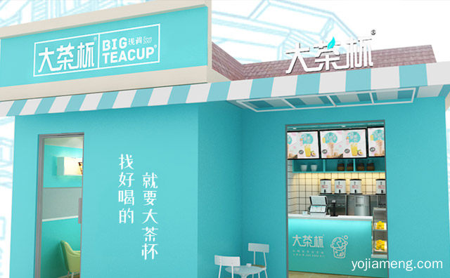 大茶杯奶茶加盟费用与条件，值得了解一下？