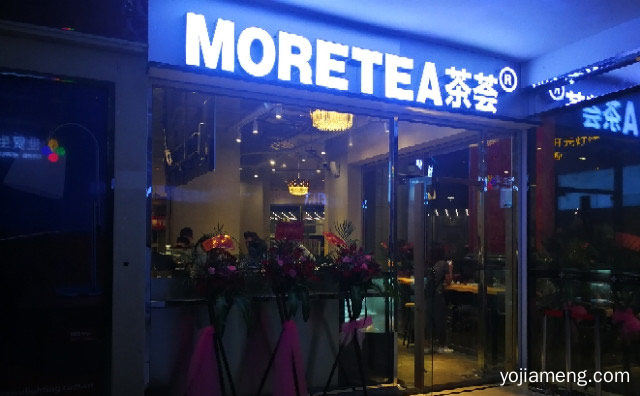 我们用心做好每一杯茶，茶荟MORETEA，值得了解！