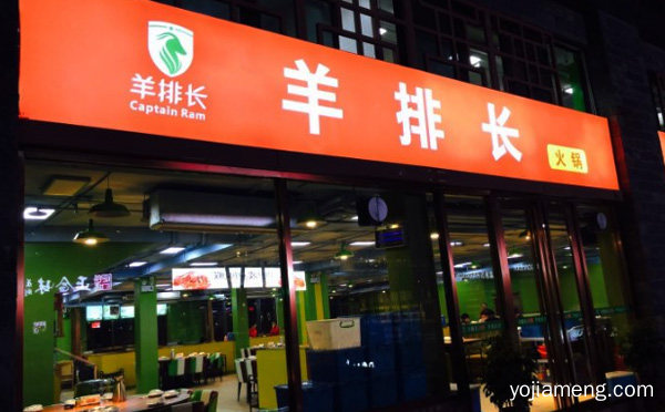 一个富有几十年代以前的特色的主题火锅，羊排长火锅，推荐看！