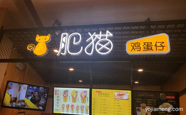 用味至精，肥猫鸡蛋仔，用料天然，可以了解一下哈