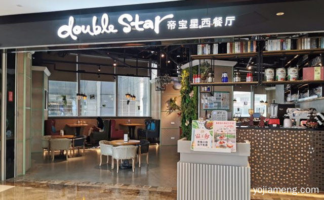 源自香港品牌西餐厅，帝宝星西餐，推荐看！