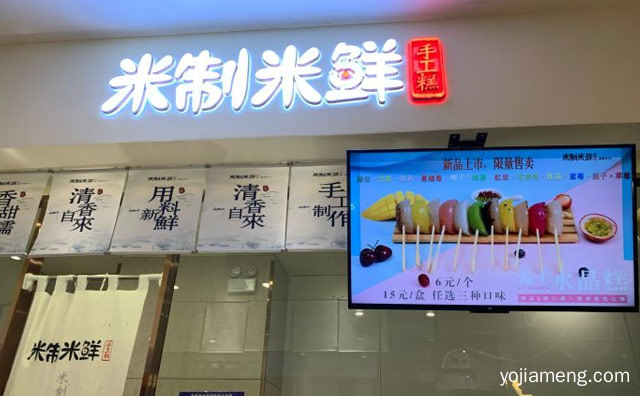 清凉Q弹口感，米制米鲜，拥有多色心情，详细了解一下！