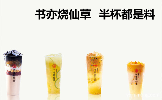 书亦烧仙草和coco都可奶茶哪个好，可以了解一下？