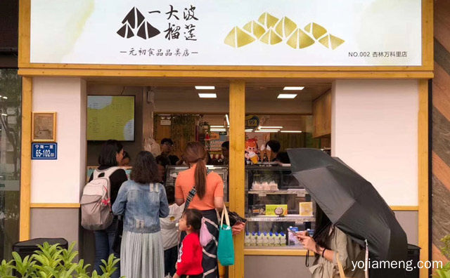 健康三餐提供者，一大波榴莲，可以了解一下哈