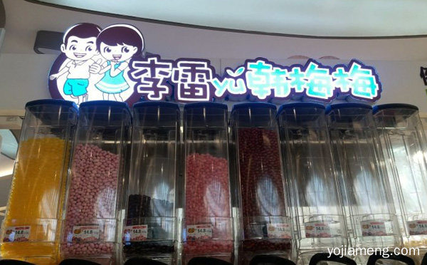 中国果蔬零食知名品牌，李雷与韩梅梅，推荐了解！