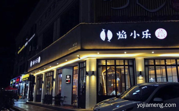 一家鱼火锅知名品牌，焰小乐鱼火锅，可以了解一下？