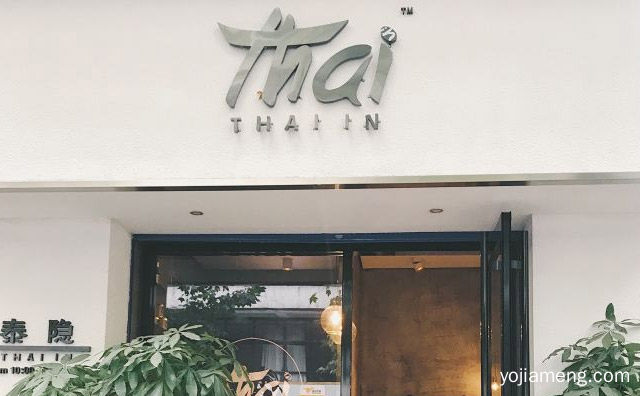 泰国人喜欢的饮品之一，THAIIN泰隐，值得了解！