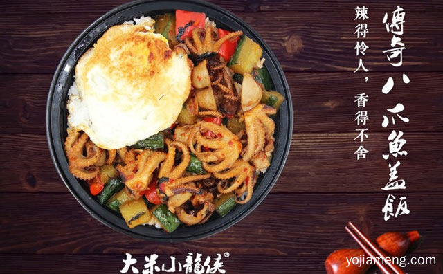 码子一盖，大米小龙侠，美味就来，值得看！