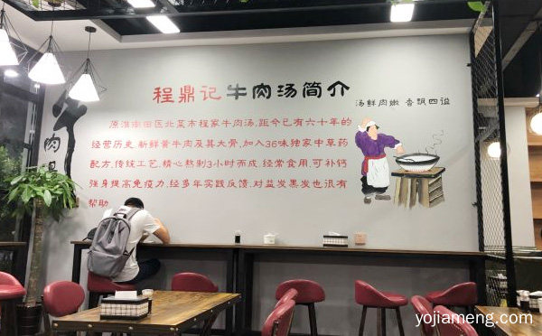 加盟程鼎记牛肉汤的特色，可以了解一下？