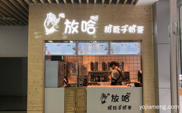 放哈奶茶加盟品牌介绍，值得看！