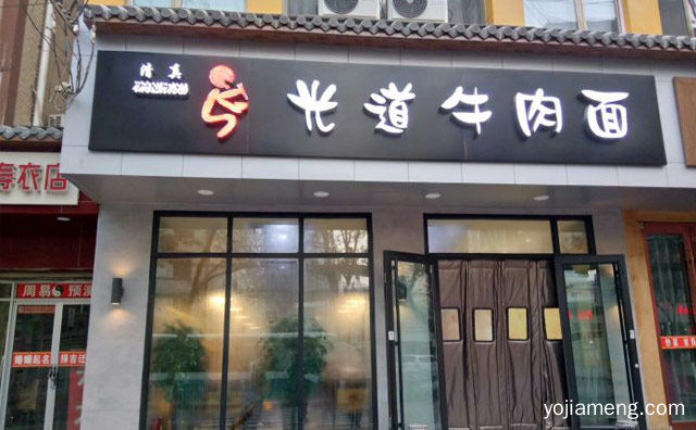 兰州家喻户晓的品牌，光道牛肉面，可以了解一下？