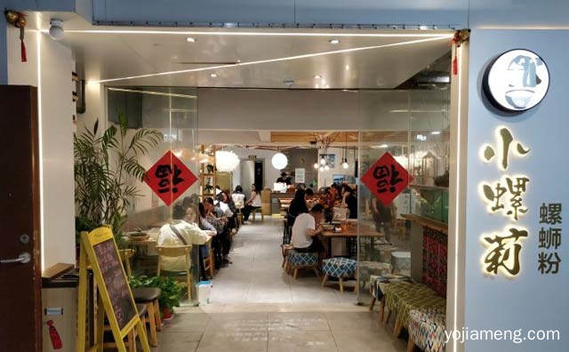 广西柳州著名的螺蛳粉连锁品牌，小螺莉螺蛳粉，详细了解一下！