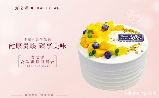 味你而来，麦之源烘焙，乐享新鲜，详细看看！