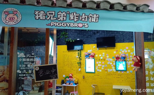 针对15-35岁年轻消费群体的品牌，猪兄弟炸肉铺，推荐了解！