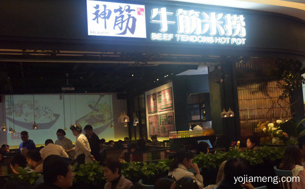 加盟神筋米捞火锅有哪些产品优势，值得了解一下？