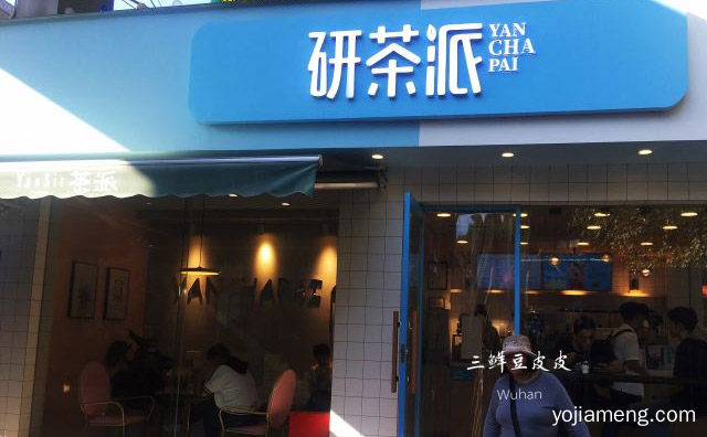 湖北高校软冰淇淋，研茶派，茶饮连锁知名品牌，推荐了解！