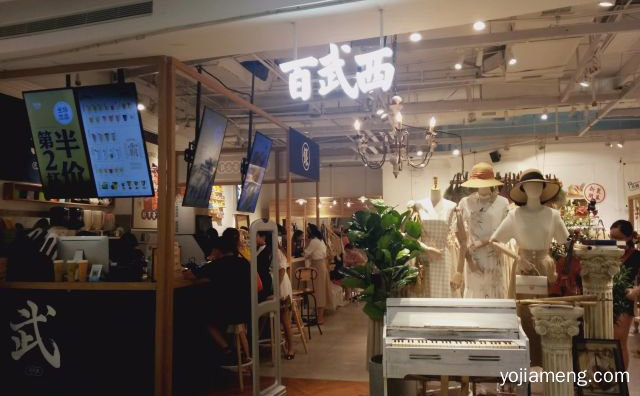 时尚饮品，百武西茶饮，个性生活，可以了解一下？