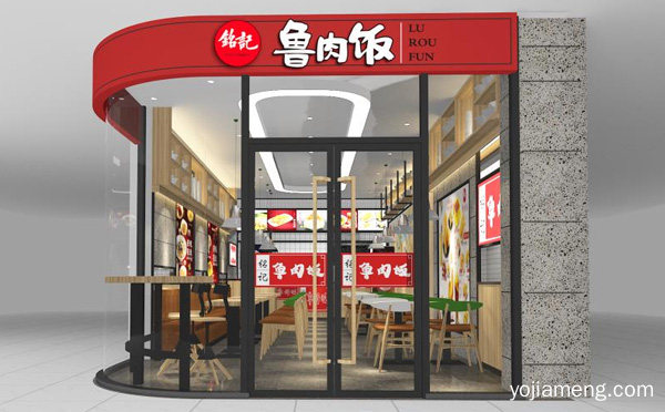 铭记鲁肉饭加盟问题解答，可以了解一下哈